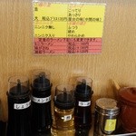 天下一品 - お好み聞いてくれるのも珍しいゾ