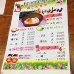 元祖しょうゆうどん 小縣家 - 他に温かいおでんその他もある。