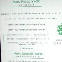 キメラ - 店頭メニュー01/2010年6月