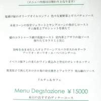キメラ - 店頭メニュー02/2010年6月