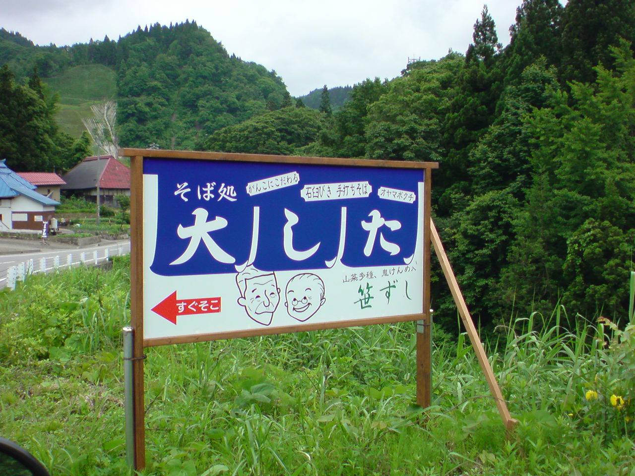 大した name=