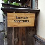 VERTERE Okutama Taproom - 201510看板