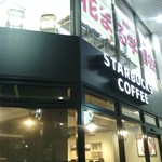 スターバックス・コーヒー - 