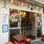 キッチンさかば くいきち - 可愛らしいお店ですね