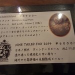 VERTERE Okutama Taproom - 201510メニュー(ボトルビール)