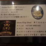 VERTERE Okutama Taproom - 201510メニュー(ボトルビール)