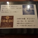 VERTERE Okutama Taproom - 201510メニュー(ボトルビール)