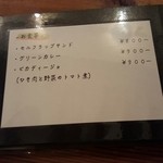 VERTERE Okutama Taproom - 201510メニュー(お食事)