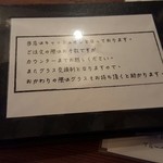 VERTERE Okutama Taproom - 201510メニュー(キャッシュオンでござる)