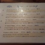 VERTERE Okutama Taproom - 201510ドラフトビールのメニュー