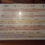 VERTERE Okutama Taproom - 201510ドラフトビールのメニュー