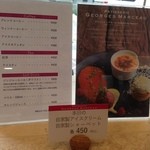 パティスリー・ジョルジュマルソー - アイスも有るよ(^_-)-☆