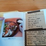 くらしとごはん リクル - 