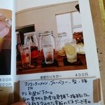 くらしとごはん リクル - 一梅酢さんの源酢と季節の果物を合わせた自家製ビネガーのドリンクがあります。