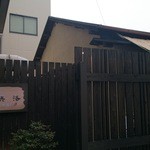 峡洛 - お店発見