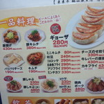 来来亭 - 一品料理　メニュー表(2015.10.10)