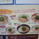 来来亭 - ラーメン　メニュー表(2015.10.10)