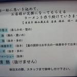 来来亭 - 多くの選択肢があり!<情熱は抜けません>(2015.10.10)