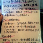 食彩 叶旬 - メニュー５