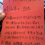 食彩 叶旬 - メニュー４