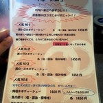 食彩 叶旬 - メニュー３