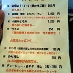 食彩 叶旬 - メニュー２