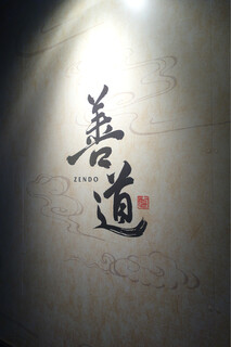 ZENDO - 