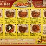 ラホール 外神田店 - 【メニュー】