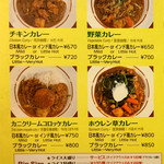 ラホール - 【メニュー】