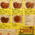 ラホール - 【メニュー】