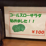 ラホール - 【メニュー】