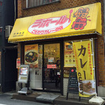 ラホール 外神田店 - 【外観】