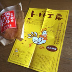 トートト工房 - 