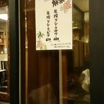 Okinawa Shokusai Dainingu Ryuuka - 