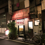 中華料理 トキハ - 外観