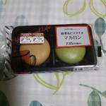 LAWSON - 料理写真:和栗&ピスタチオ マカロン