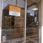 喫茶こころ - 