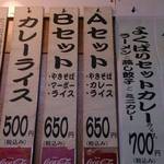 かっぱ飯店 - セットがお勧めだぞ