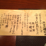 和み処 男山 - 飲み物メニウ！