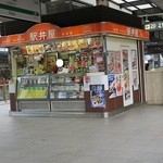 Ekibenya - 東京駅＠駅弁屋 ２３号売店