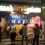 もつ焼きばん - 深夜までやってる若向きな本店は女子にも大人気！？