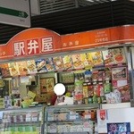 Ekibenya - 東京駅＠駅弁屋 ２３号売店