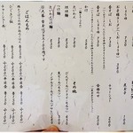 ラーメン専門店 徳川町 如水 - メニュー。結構いろいろあります。