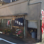 大亀食堂 - 常連さんしか来ないから、看板なんていらないよ！