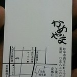 かめやま - (201510)