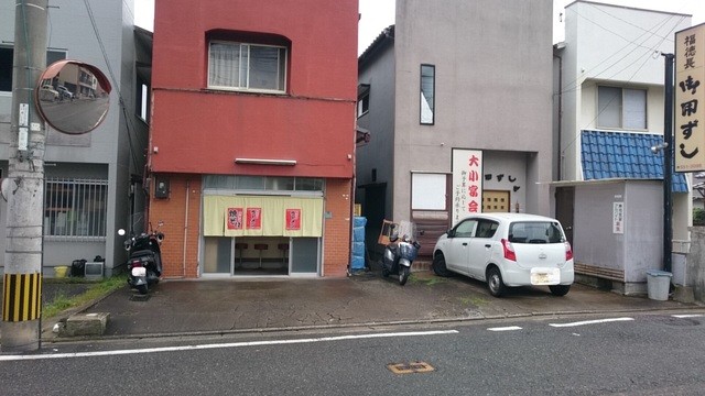 三宝轩 - 皿山三丁目