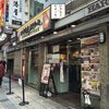 いきなり！ステーキ 新宿西口店