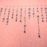 富陽軒 新富士駅構内売店 - 