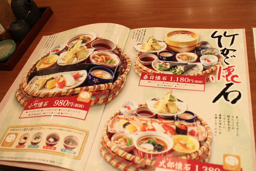旬蔵 name=