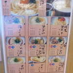 釜揚げうどん岡じま - 